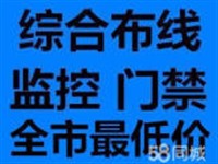 汉阳弱电工程监控安装、网络布线、门禁系统、可视对讲