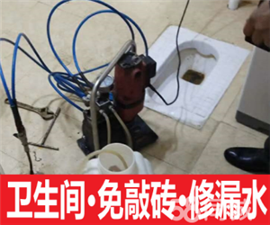 桂林市卫生间漏水维修桂林卫生间补漏桂林市卫生间补漏免砸砖维修