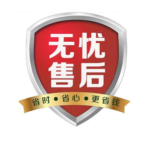 荆州美的冰箱服务电话（各区）24小时报修客户热线