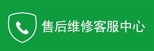 广州红日燃气灶服务站服务中心电话