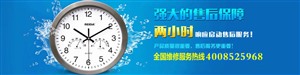 武汉威能壁挂炉维修电话(威能锅炉)24小时统一服务热线