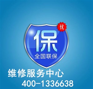 南京板川集成灶维修电话（板川总部）