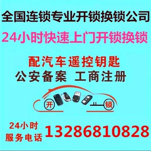 高陵区上门开锁电话