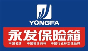 开锁保险柜_开锁保险箱