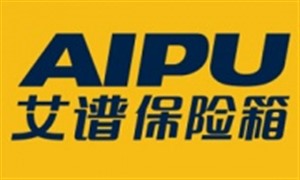 开锁保险柜电话