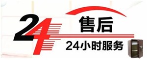 开锁保险柜维修电话