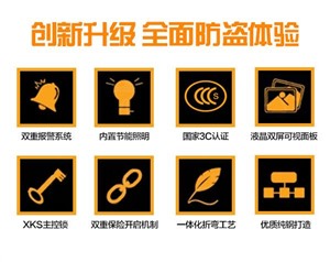 星航保险柜全国统一维修24小时电话