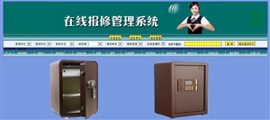 星航保险柜24小时咨询客服中心