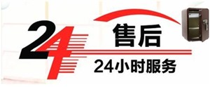 开锁保险柜服务保修_开锁全国统一维修