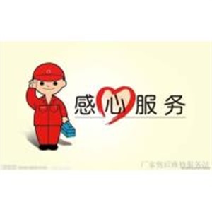 南京阿里斯顿热水器维修电话400报修热线