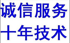 济南天桥区维修马桶公司,热忱敬业的员工队伍 