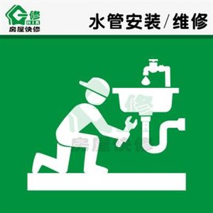 济南振兴花园附近维修下水管道公司,水龙头维修一条龙服务 