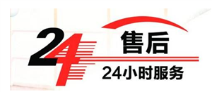 长沙帅康热水器维修电话(全国24小时)统一服务中心   