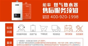 郑州能率热水器维修电话（全市各点）24小时故障服务热线