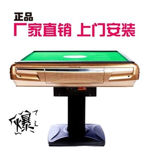 浙江嘉兴安装普通牌麻将机经验丰富**店