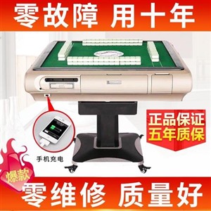 嘉兴智能麻将机专卖普通麻将机安装
