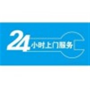 长沙新飞冰箱服务维修电话－24小时客服服务热线