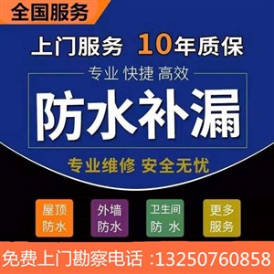 合肥滨湖新区防水补漏公司