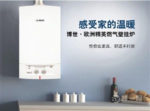 苏州博世壁挂炉服务中心/博世锅炉维修网点电话