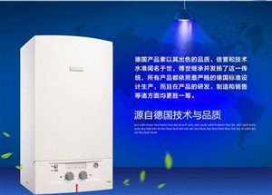 欢迎合肥(博世锅炉维修中心)博世壁挂炉服务网点电话