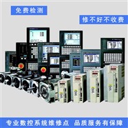 青岛发格数控系统维修
