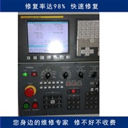 郓城fanuc数控系统维修