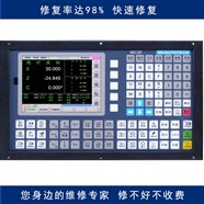 滕州国产数控系统维修