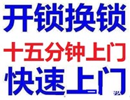 文昌市附近开锁电话已经定位距离500米