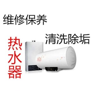 大庆华帝热水器服务点维修中心电话|全市各区受理中心-