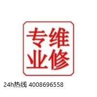 北京市美标马桶维修电话/全国统一400客服中心