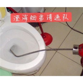 细弟专业清通队