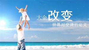 绵阳大金空调维修-大金总部客服电话