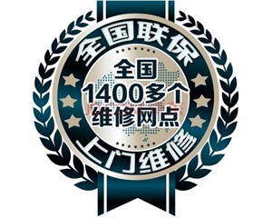 江门方太燃气灶服务热线丨全国24小时400电话｜-