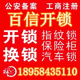 金华市区江北快速上门开锁换锁修锁