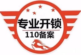 合肥包河区修锁-包河区换锁芯-上门安装指纹锁