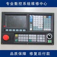 鄄城华中数控系统维修