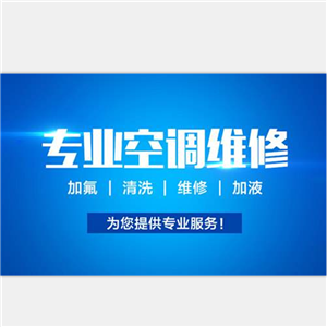 中山美的空调维修中心电话(全国各区)服务电话-