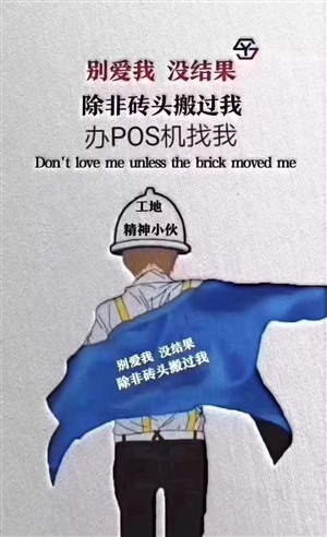 白山市临江免费办理pos机电话-招商代理-提额pos机