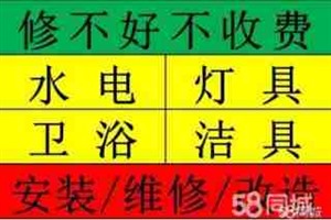 漯河马桶漏水维修 水管漏水维修 洁具维修 卫浴维修