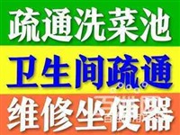主营抽粪、面盆疏通、下水道疏通等 | 下水疏通，抽化粪池，24小时服务