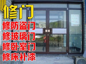 济南修肯德基门 维修玻璃门 济南修门多少钱