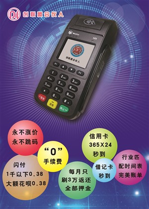 双辽pos机办理-银联pos机安装-银联pos机申请代理