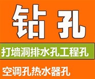 日照市打孔电话