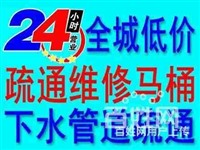 浴缸疏通、面盆疏通、管道改造等 | 管道疏通、马桶疏通、24小时服务