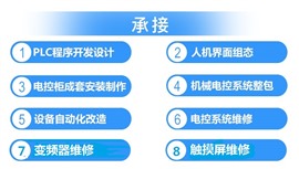 沭阳电控柜成套安装制作 交货及时 无忧