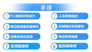 宿迁非标自动化 宿迁设备维修 宿迁PLC编程