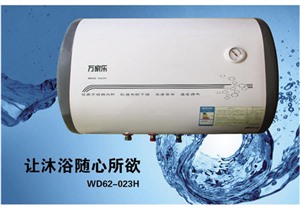 上街区万家乐热水器电话号码-24小时查询热线