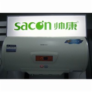 上街区帅康热水器维修电话-〔全国24小时)客户服务中心