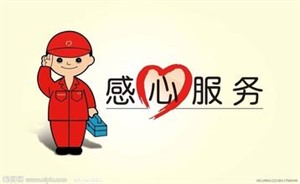 樱花热水器——〔2021更新网点〕全国各区服务站