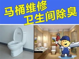 北中环卫生间臭味维修，治理卫生间反臭味 厨房烟道串烟  